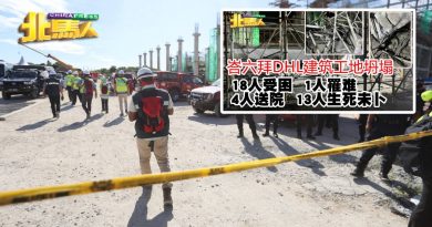 DHL建筑工地坍塌︱ 历经20小时搜救 4被埋工友仍未被寻获