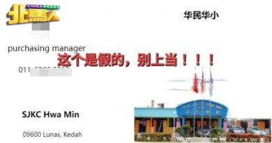 鲁乃华民学校也遭诈冒名 向家具店订购床架及床垫