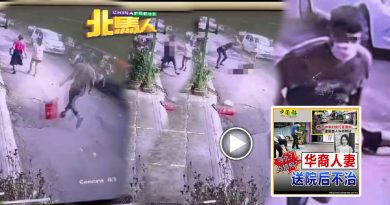 妇女当街被劈砍 | 嫌凶戴口罩行凶 砍了7刀才逃跑