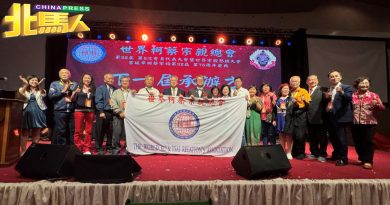 东盟济阳辛柯蔡联谊会 蔡德兴出任理事长