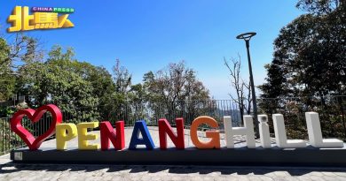升旗山再添1打卡点 “Love Penang Hill”不可错过哦