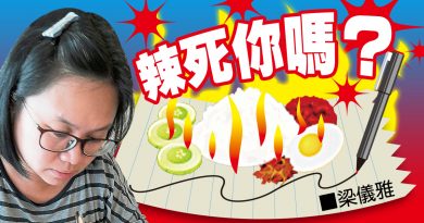 辣死你吗｜梁仪雅：别让谘询民众沦为戏码
