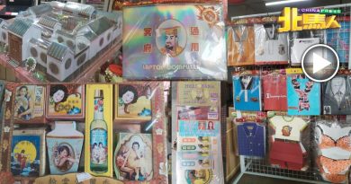 今日北马头条︱清明节纸扎品 部分不涨反降 神料店：没需求不引进另类祭品
