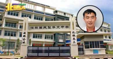 恒毅分校维持现状 林政行：马华是历史罪人