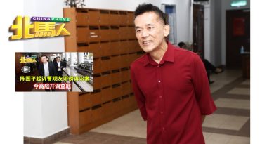 郑雨周现身支持曹观友   “当年他支持我  现在我来支持他”