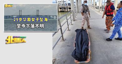 29岁华裔女子坠海 遗体下午4时寻获