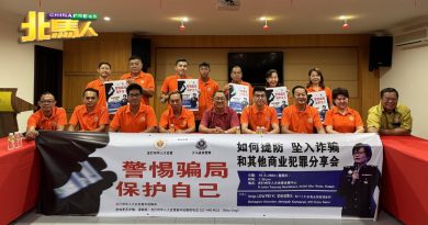 吉华堂510举办  “警惕骗局保护自己”分享会