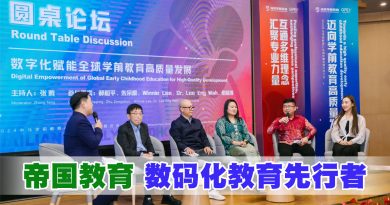 数码化开辟教育新赛道 李英华：帝国教育已作万全准备