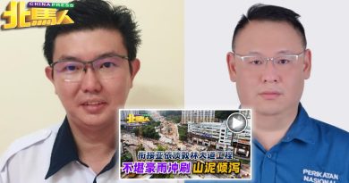 大道工程山泥倾泻 马华民政轰槟政府