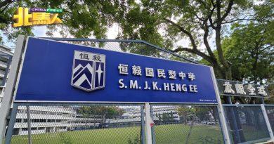 恆毅中学11日办文娱晚会 筹募学生福利基金
