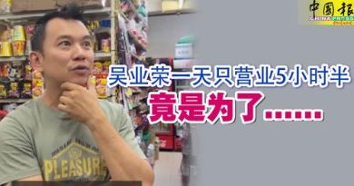 One By One事件店主 一天只营业5小时半 是为了….