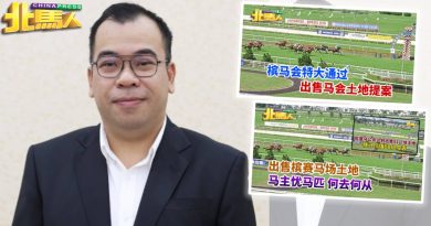 槟赛马公会卖地 李文兴促州政府谨慎处理