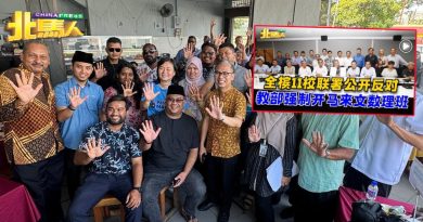 槟华中反对马来文数理班 法米：不希望有人政治化