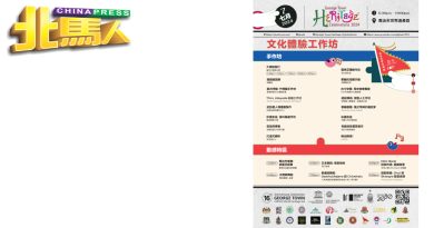 乔治市入遗16周年 707等你来玩转乔治市