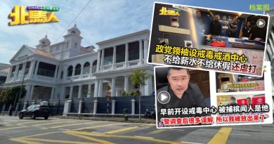 戒毒中心涉贩卖人口案 黄家业9月3日出庭自辩