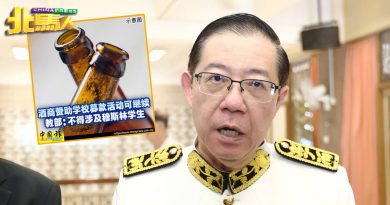 啤酒公司赞助学校义演｜ 教育局未出声明前的看法 林冠英：我支持内阁决定