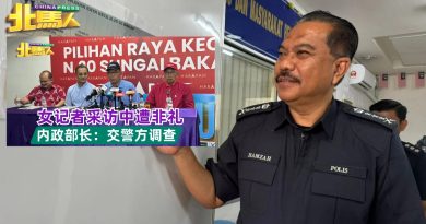 双溪峇甲补选 | 非礼女记者案 警：男子已被捕