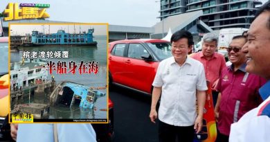 槟城标志老渡轮将消失？ 曹观友：命运难料