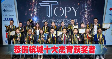 槟城十大杰青10强颁奖典礼落幕 10杰出青年非凡成就获肯定