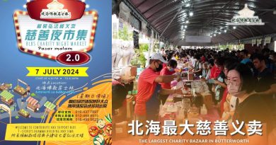 北海佛教居士林 7日再办慈善义卖