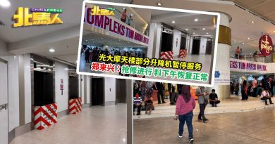 光大蓄水箱漏水已解决 调查事发主因