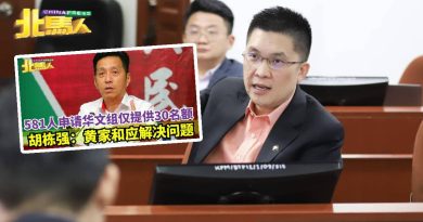 抨击胡栋强无知 混淆视听 黄家和：今年全数填满784名额