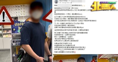 商场有狼？ 2华女求看电眼被拒