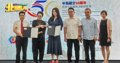 马中建交50周年经贸文化庆典活动 9月起 亚依淡阳光中心展出6个月