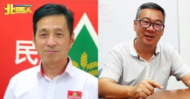 民政马华促州政府交代 木蔻山发展计划