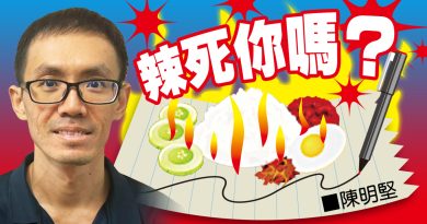 辣死你吗？| 陈明坚：不如想办法提高马路质量