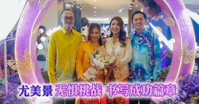 【企业达人】尤美景展现卓越领导力 携手ITSCOLL PRODUCTS (M) 共创辉煌