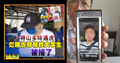 “警方也查不到我” 林姓大学生同学群组嚣张留言