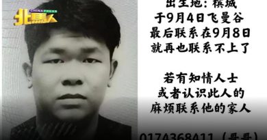 Part 13｜泰移民局证实 吴明松 907已飞往德国