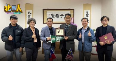 槟留台同学会与台湾东华大学 签署奖学金备忘录