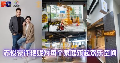 《企航》【华企之英】旅游激发创业契机 苏俊豪许艳妮夫妇为每个家庭打造非凡用餐体验