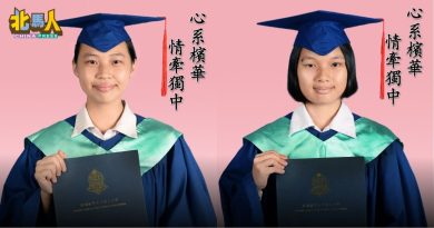 槟华独中统考亮眼 詹子绫与蔡善宇夺全科A