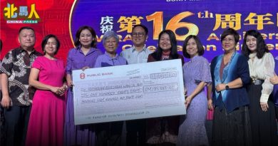 大山脚妇权会晚宴 筹获18万8888令吉