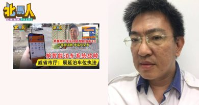 陈荣兴：智能泊车系统频故障 槟如何成为智能城市？