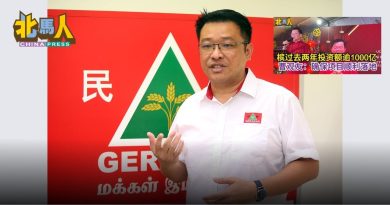 方志伟：槟外资大跌55.5% 首长称“成绩鼓舞” 令人费解