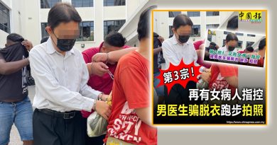 涉3宗骗女病人脱衣跑步 医生扣留期截至后再被逮捕