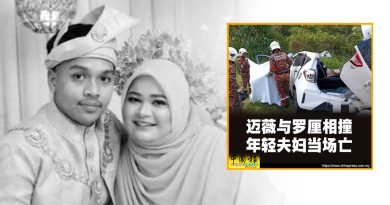 5小时前才拍开斋节照片 年轻夫妻车祸身亡