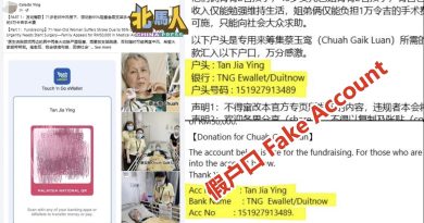 老千利用筹款个案 盗名瑶池金母骗钱