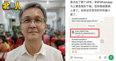 获WhatsApp提醒才及时“刹车” 魏祥敬差点下载不明APK
