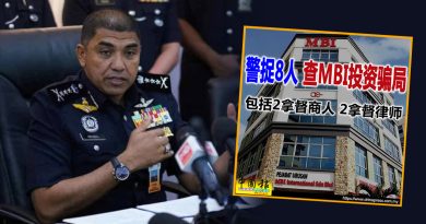 MBI投资骗局｜警掌握新证据 更多行动 逮党羽归案