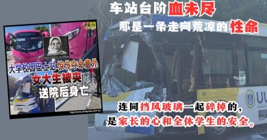 “这条命 谁负责？” 北大前进阵线促校方 公开巴士夺命案调查