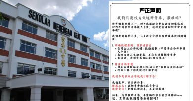 吉华独中狼师性骚案｜周会公开举报人个资 7校友批校方里外不一