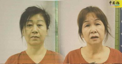 警急晤2中国女 为迷魂术诈骗案出庭供证