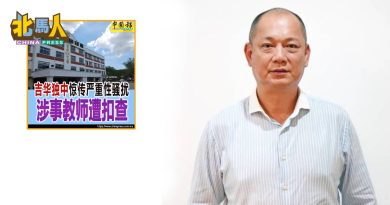 庄俊隆：独中连爆性骚事件 应先保护受害者