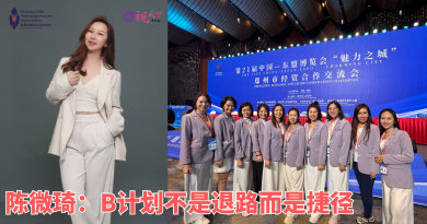 【她视天下】创业不止一条路 B计划助陈微琦打造120家民宿帝国