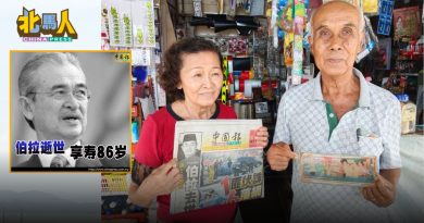 今日北马头条 | 甲抛峇底人民：讲到做到 伯拉是一个好首相